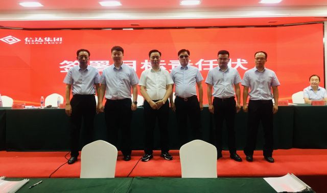 中国有根域名服务器么新机遇、新起点、新征程 | 湖北信达集团召开2021年年度表彰、2022年年中总结暨2022年目标责任状签订大会